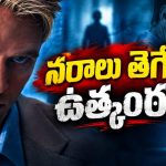 టీవీ రేటింగ్స్ కోసం నేరస్థులను లైవ్‌ లో పట్టుకునే రియాలిటీ షో… హై-టెన్షన్ థ్రిల్లర్