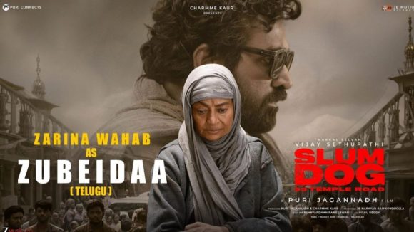 అమ్మ ఉన్నది అన్నం పెట్టడానికి.. అడుక్కోవడానికి కాదు..మదర్ సెంటిమెంట్ తో ‘స్లమ్ డాగ్ ‘ గ్లింప్స్!