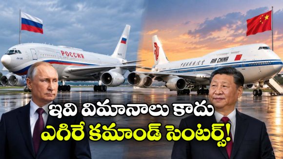 పుతిన్ ‘రష్యా వన్’ vs జిన్‌పింగ్ బోయింగ్ 747.. ఎవరి విమానం ఖరీదైనదో తెలుసా?