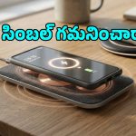 ఫోన్ ఛార్జర్‌పై Qi గుర్తు ఎందుకు ఉంటుంది? దీని వెనుక ఇంత అర్థం ఉందా!