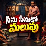కాంట్రాక్ట్ కిల్లర్ల గ్యాంగ్‌లో వరుస హత్యలు… అసలు మాస్టర్‌మైండ్ ఎవరు? హై టెన్షన్ క్రైమ్ థ్రిల్లర్