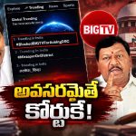బిగ్ టీవీకి సపోర్ట్‌గా రాజన్నదొర.. జగన్ ఆదేశిస్తే పోరాటమే!