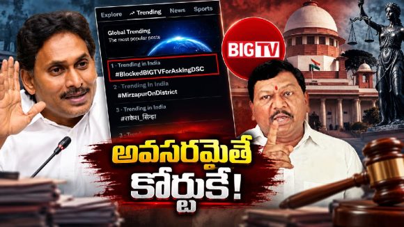 బిగ్ టీవీకి సపోర్ట్‌గా రాజన్నదొర.. జగన్ ఆదేశిస్తే పోరాటమే!