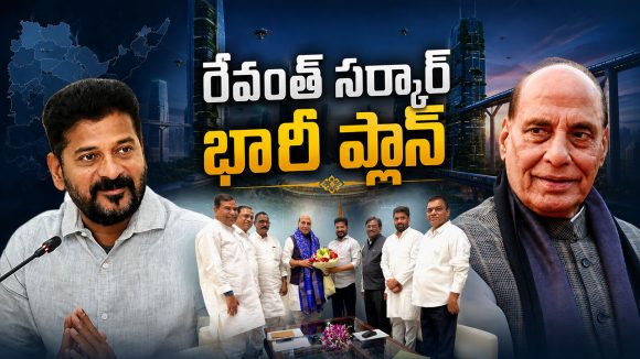 తెలంగాణలో భారీ డిఫెన్స్ ఎక్స్‌పో.. రాజ్‌నాథ్ సింగ్‌కు రేవంత్ స్పెషల్ ఇన్విటేషన్!