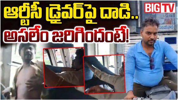 హారన్ కొట్టాడని బస్సెక్కి డ్రైవర్‌ను బాదేశాడు.. పెనుమాకలో బైకర్ దౌర్జన్యం!