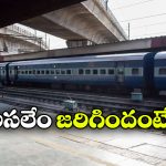 ప్రయాణికులకు అలర్ట్.. 36 రోజుల పాటు రైళ్లకు అంతరాయం!