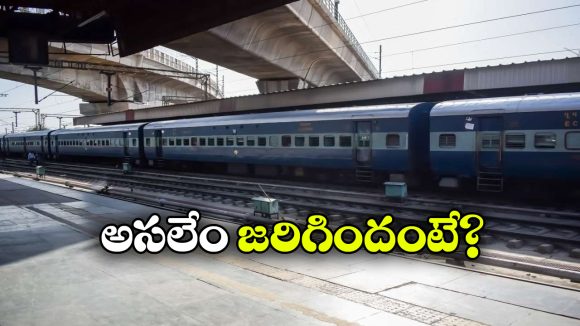 ప్రయాణికులకు అలర్ట్.. 36 రోజుల పాటు రైళ్లకు అంతరాయం!