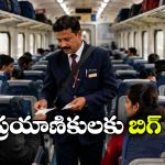 రైలు టికెట్ ఉంటే సరిపోదు.. అక్టోబర్ 1 నుంచి ఈ రూల్స్ పాటించాల్సిందే!