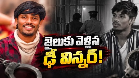 ఢీ విన్నర్ రాజు అరెస్ట్.. పెళ్లి పేరుతో పదేళ్లు ఇదేం కథ!