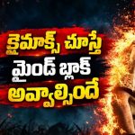అమ్మాయిలను చంపి పెళ్లి కూతుర్లలా అలంకరించే సైకో… సీటు అంచున కూర్చోబెట్టే ఇన్వెస్టిగేటివ్ మిస్టరీ