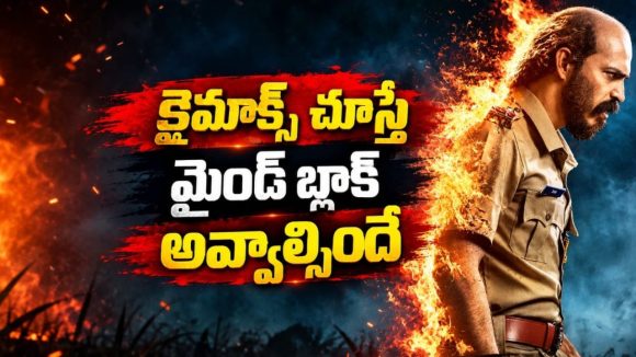 అమ్మాయిలను చంపి పెళ్లి కూతుర్లలా అలంకరించే సైకో… సీటు అంచున కూర్చోబెట్టే ఇన్వెస్టిగేటివ్ మిస్టరీ