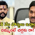 డీఎస్సీపై మాట్లాడే అర్హత జగన్‌కు లేదు.. కేంద్ర మంత్రి రామ్మోహన్ నాయుడు ధ్వజం!