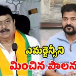 1000 రోజుల పాలన కాదు.. 1000 అబద్ధాల పాలన.. కాంగ్రెస్‌పై రాంచందర్ రావు ఫైర్