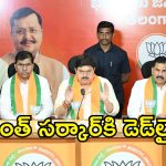 రూ. 15 వేల కోట్ల ఫీజు బకాయిలు ఎప్పుడిస్తారు?.. సర్కార్‌ను నిలదీసిన బీజేపీ!