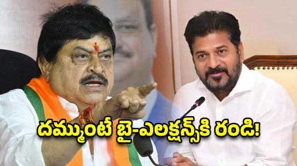 దమ్ముంటే రాజీనామా చేయించి ఉప ఎన్నికలకు వెళ్లు.. సీఎం రేవంత్‌కు రాంచందర్ రావు సవాల్!