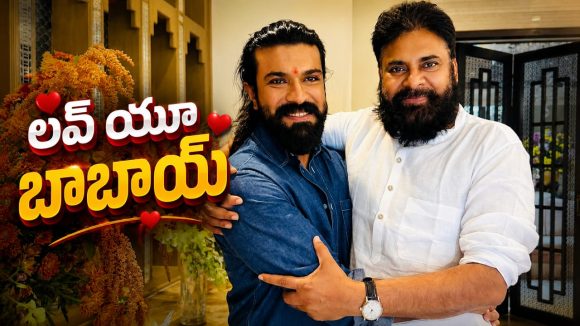 మీరే నాకు స్ఫూర్తి… బాబాయ్ కు అబ్బాయ్ విషెస్!
