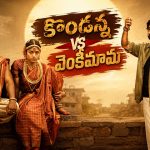 రణబాలికి పోటీగా ఆదర్శ కుటుంబం… గెలుపెవరిదో!