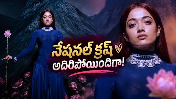 రష్మికకు ఇదేం పిచ్చి బాబోయ్.. అనిమే కోసం ఏకంగా 25 ఎపిసోడ్లు!
