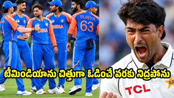 అల్లా మీద ఒట్టు…2027ప్రపంచ కప్‌లో టీమిండియాను ఇంటికి పంపిస్తా