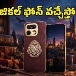 ఫ్లిప్‌కార్ట్‌లో రియల్‌మీ హ్యారీ పాటర్ ఫోన్ టీజర్.. డిజైన్ చూస్తే మతిపోవాల్సిందే!
