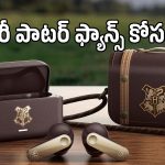 రియల్‌మీ నుంచి హ్యారీ పాటర్ లవర్స్‌కు స్పెషల్ గిఫ్ట్.. ఈ క్రేజీ లుక్‌కి ఎవరైనా ఫిదా అవ్వాల్సిందే!