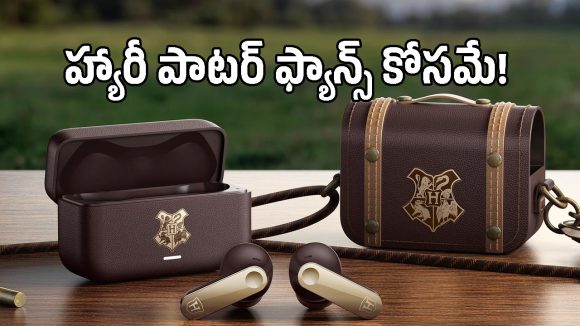 రియల్‌మీ నుంచి హ్యారీ పాటర్ లవర్స్‌కు స్పెషల్ గిఫ్ట్.. ఈ క్రేజీ లుక్‌కి ఎవరైనా ఫిదా అవ్వాల్సిందే!