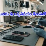 భారీగా తగ్గిన ఐఫోన్ల ధరలు.. 15, 16 మోడళ్లను కొనేముందు ఇవి చెక్ చేయడం మర్చిపోవద్దు!