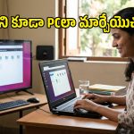 పాత లాప్‌టాప్ ఉందా? రిలయన్స్ జియో తెచ్చిన అప్డేట్‌తో సూపర్ స్పీడ్ PCగా మార్చేయండి!
