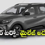 రెనాల్ట్ ట్రైబర్ టర్బో మైలేజ్ రివీల్..  లీటర్ పెట్రోల్ తో ఎంత దూరం ప్రయాణిస్తుందంటే?