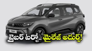 రెనాల్ట్ ట్రైబర్ టర్బో మైలేజ్ రివీల్..  లీటర్ పెట్రోల్ తో ఎంత దూరం ప్రయాణిస్తుందంటే?