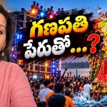 గణపతి పండగే.. కాని రాత్రి 11కి డీజేలు ఏంటి బాబోయ్! రేణు దేశాయ్ ఫైర్