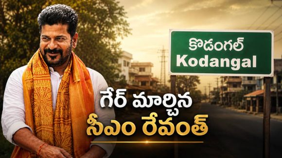 స్పీడ్ పెంచిన రేవంత్ రెడ్డి.. రేపటి నుంచి సొంత గడ్డపై రెండు రోజుల పర్యటన !