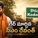 స్పీడ్ పెంచిన రేవంత్ రెడ్డి.. రేపటి నుంచి సొంత గడ్డపై రెండు రోజుల పర్యటన !