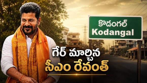 స్పీడ్ పెంచిన రేవంత్ రెడ్డి.. రేపటి నుంచి సొంత గడ్డపై రెండు రోజుల పర్యటన !