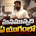 పసుపు నీళ్లతో కడిగారా? క్షుద్ర పూజలపై రేవంత్ సంచలన వ్యాఖ్యలు