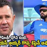 రిటైర్మెంట్ ఇచ్చే వ‌రకు శ్రేయస్ అయ్యర్ కెప్టెన్ గా కొన‌సాగుతాడు