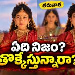 సాయి పల్లవి కోసం.. ‘రామాయణ్’ సాంగ్‌లో ఆ నటిని బ్లర్ చేశారా?
