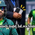 పాకిస్తాన్ జ‌ట్టులో ఫిక్సింగ్ క‌ల‌కలం…రిజ్వాన్‌, ఇమామ్ ల‌పై బ్యాన్ ?