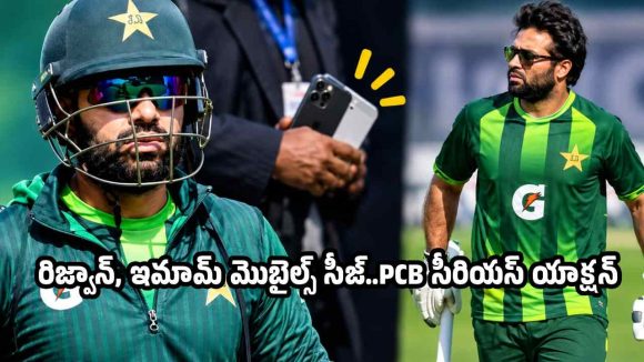 పాకిస్తాన్ జ‌ట్టులో ఫిక్సింగ్ క‌ల‌కలం…రిజ్వాన్‌, ఇమామ్ ల‌పై బ్యాన్ ?
