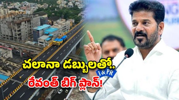 రోడ్డు భద్రతకు రేవంత్ సర్కార్ మాస్టర్ ప్లాన్.. టీజీ-మార్స్ ఏర్పాటు!