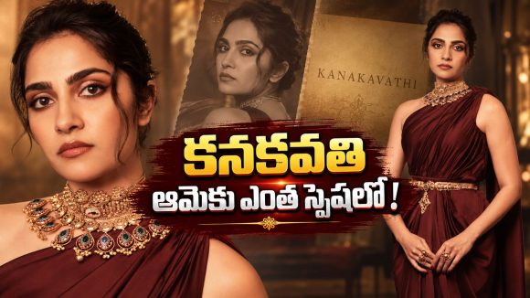 ‘కాంతారా’ బ్యూటీకి అవార్డు.. రుక్మిణీ వసంత్ స్పెషల్ పోస్ట్ వైరల్!