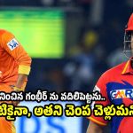 నన్ను ఫిక్సర్, దేశ ద్రోహి అంటూ గంభీర్ అవమానించాడు..శ్రీశాంత్ ఎమోషనల్