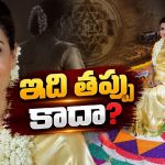 “శ్రీచక్రం మీద కూర్చోవచ్చా?”.. సమంత ఫొటోపై నెటిజన్ల ఫైర్!