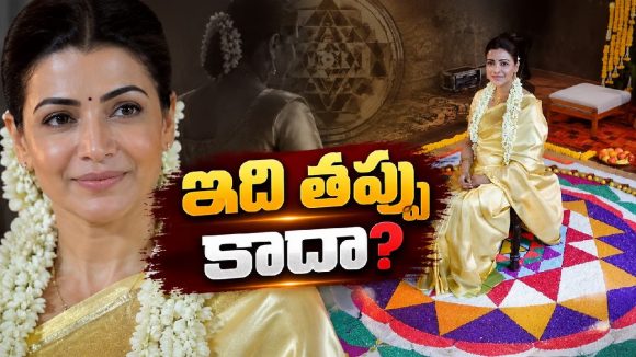 “శ్రీచక్రం మీద కూర్చోవచ్చా?”.. సమంత ఫొటోపై నెటిజన్ల ఫైర్!