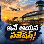 వరంగల్ ఎయిర్‌పోర్టుపై సందీప్ రెడ్డి వంగా ఇంట్రెస్టింగ్ పోస్ట్.. పేర్లు కూడా చెప్పేశారు