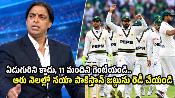 400 మంది కొత్త ప్లేయర్లను తీసుకోని, పాకిస్తాన్ జట్టును తయారు చేయండి