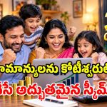 ఇది కదా SIP పవరంటే.. రూ. 9 వేలతో రూ. 3 కోట్ల సంపద.. సామాన్యులకు జాక్ పాట్!