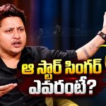 స్నిగ్ధ చేతిపై టాటూగా స్టార్ సింగర్ ఆటోగ్రాఫ్.. ఎవరిదంటే?
