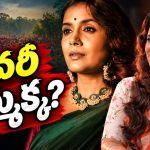 ‘ది ప్యారడైజ్’ చిత్రంలో నాని తల్లిగా నటించింది ఎవరు? ఆమె బ్యాక్ గ్రౌండ్ ఏంటో తెలుసా?