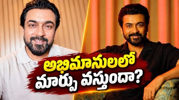 మనకీ వాళ్లకీ తేడా ఏంటి? ఆ హీరో వివాదం వేళ సూర్య హితవు!